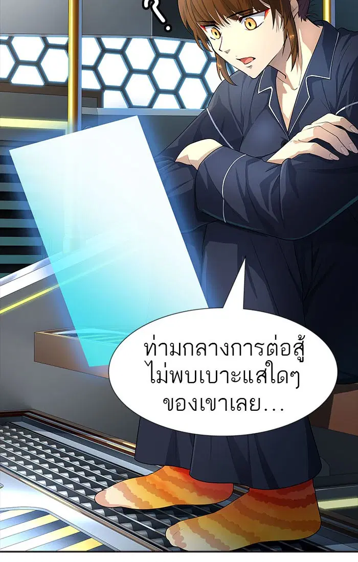 Tower of God ตอนที่ 547 หน้า 133