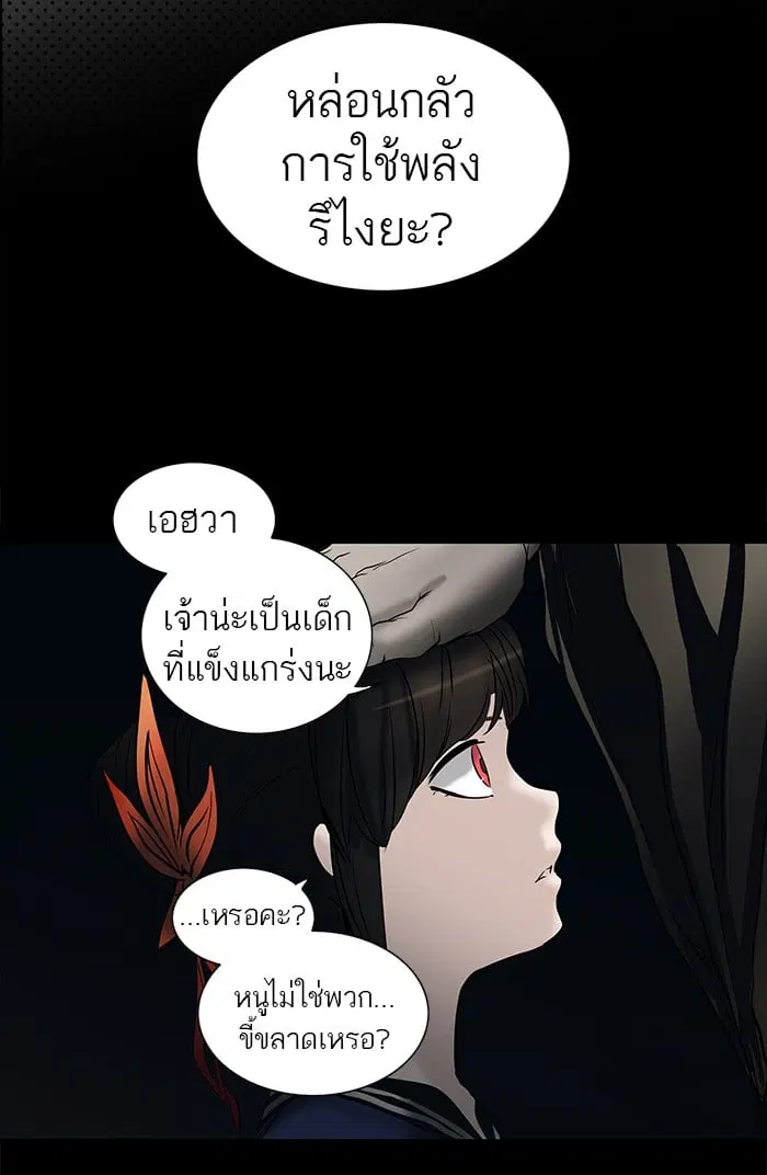 Tower of God ตอนที่ 258 หน้า 47