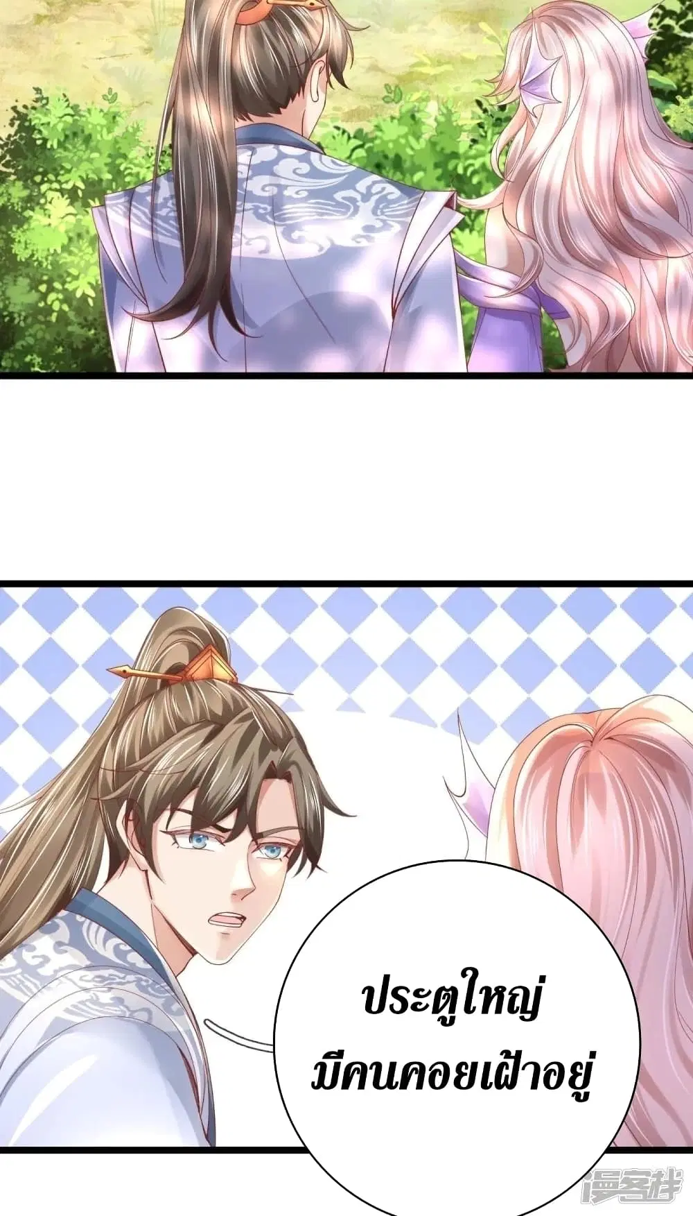 Sky Sword God ตอนที่ 457 หน้า 5