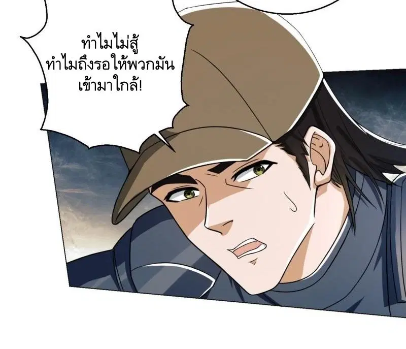 The First Order ตอนที่ 127 หน้า 12
