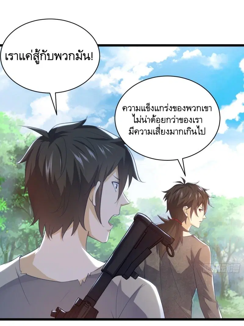 The First Order ตอนที่ 224 หน้า 31