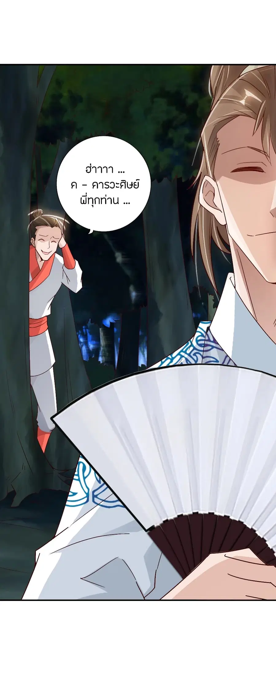 Banished Disciple’s Counterattack ราชาอมตะผู้ถูกขับไล่ ตอนที่ 130 หน้า 18