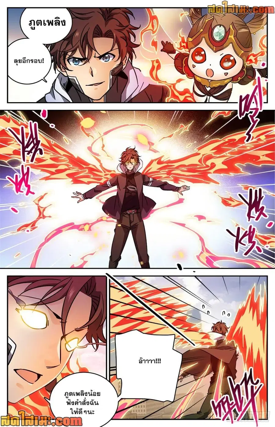 Versatile Mage ตอนที่ 526 หน้า 12