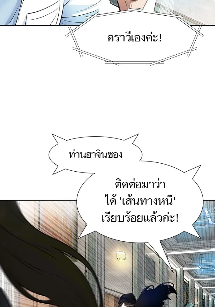 Tower of God ตอนที่ 570 หน้า 159