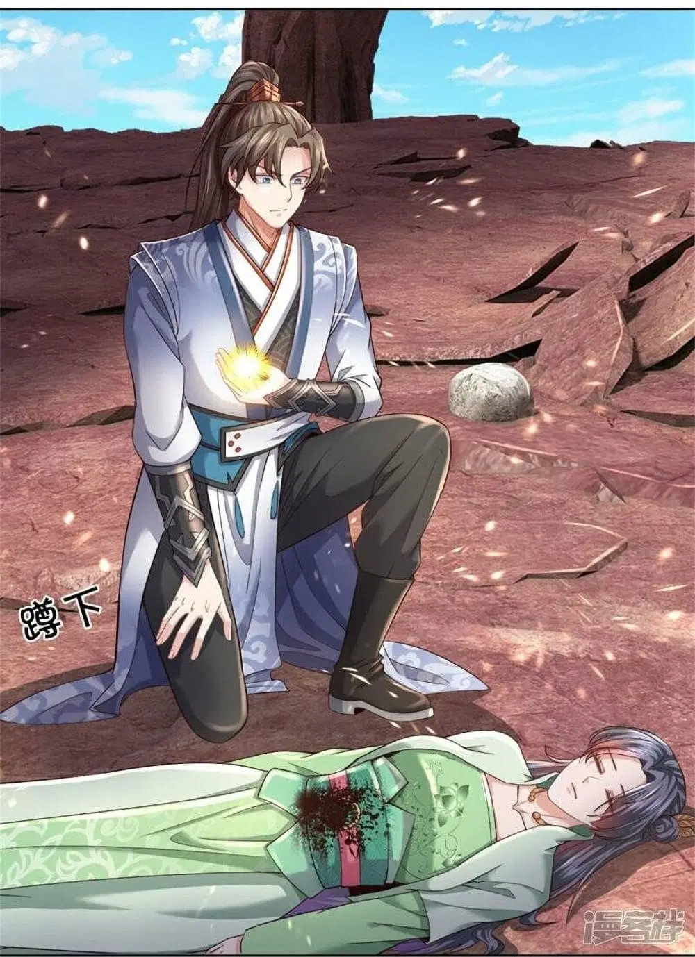 Sky Sword God ตอนที่ 469 หน้า 51