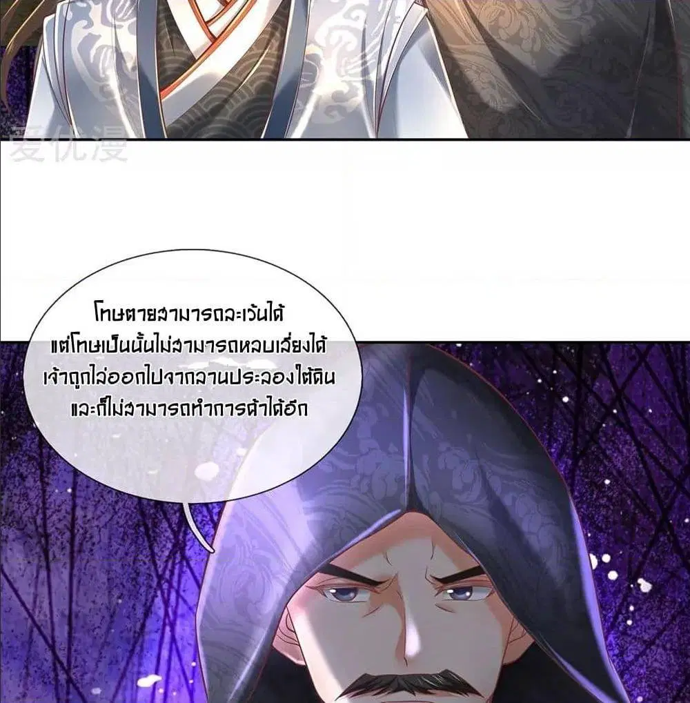 Sky Sword God ตอนที่ 312 หน้า 30