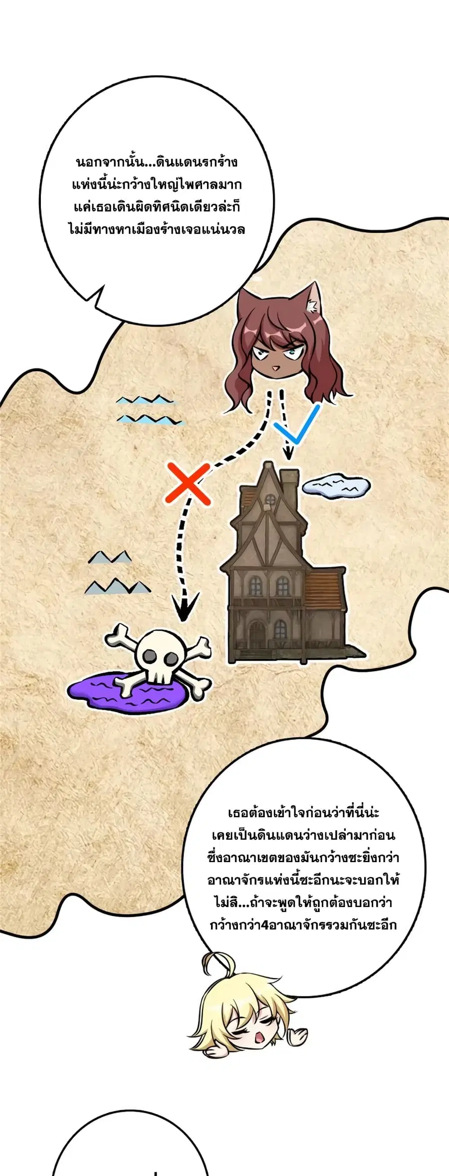 Release That Witch ตอนที่ 499 หน้า 10