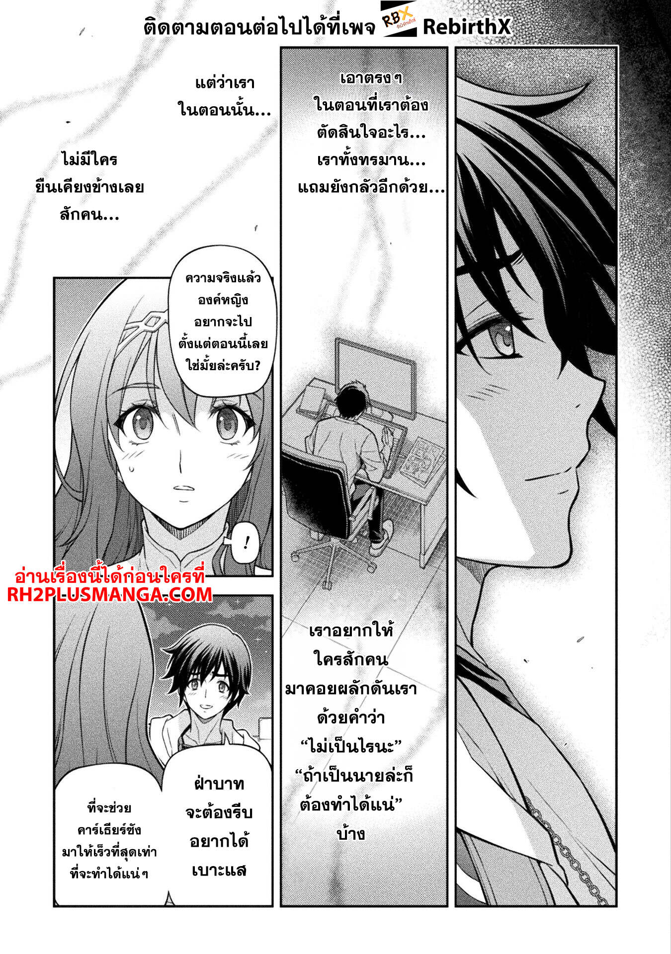 Drawing: Saikyou Mangaka wa Oekaki Skill de Isekai Musou Suru! นักวาดมังงะผู้ไร้เทียมทาน ณ แดนต่างโลก ตอนที่ 136 หน้า 10