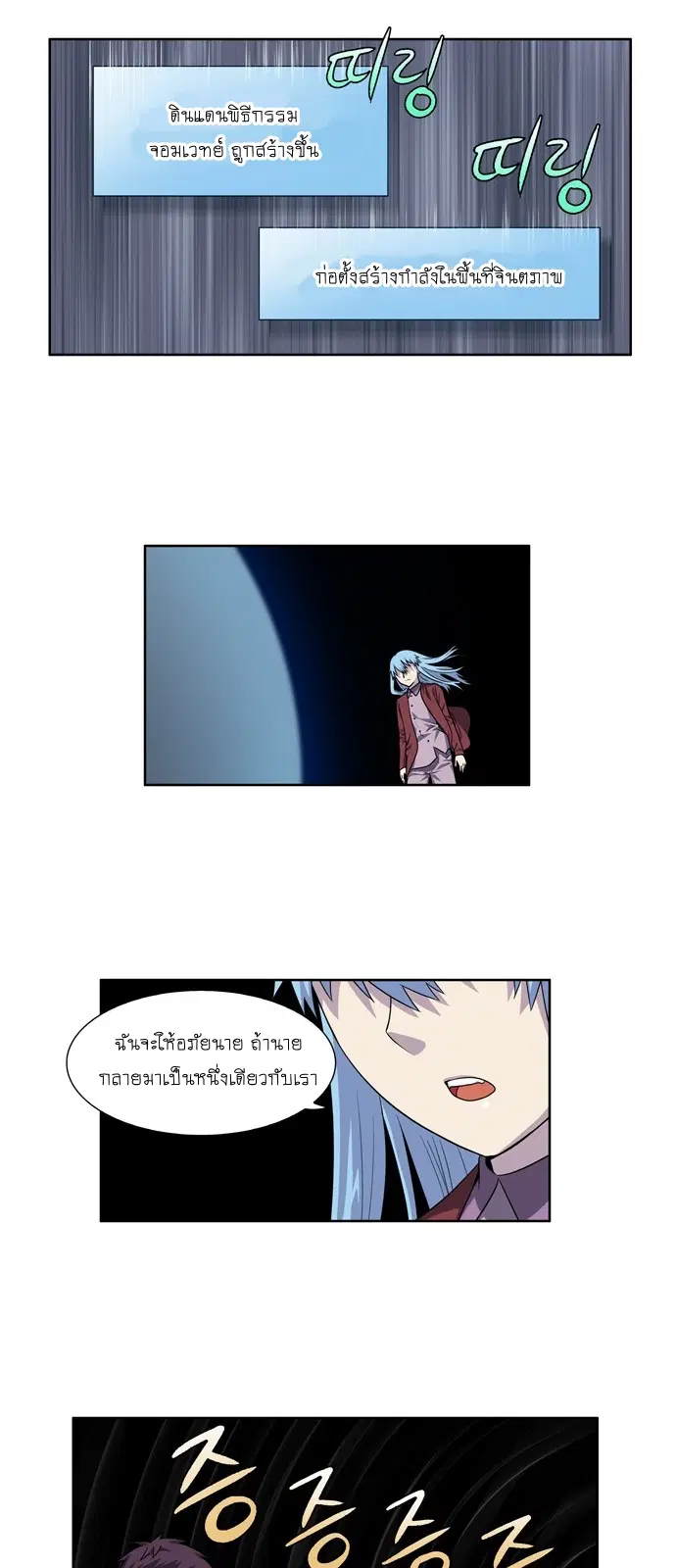 The Gamer ตอนที่ 227 หน้า 13