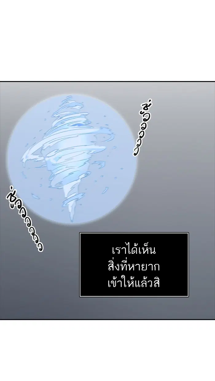 Tower of God ตอนที่ 376 หน้า 95