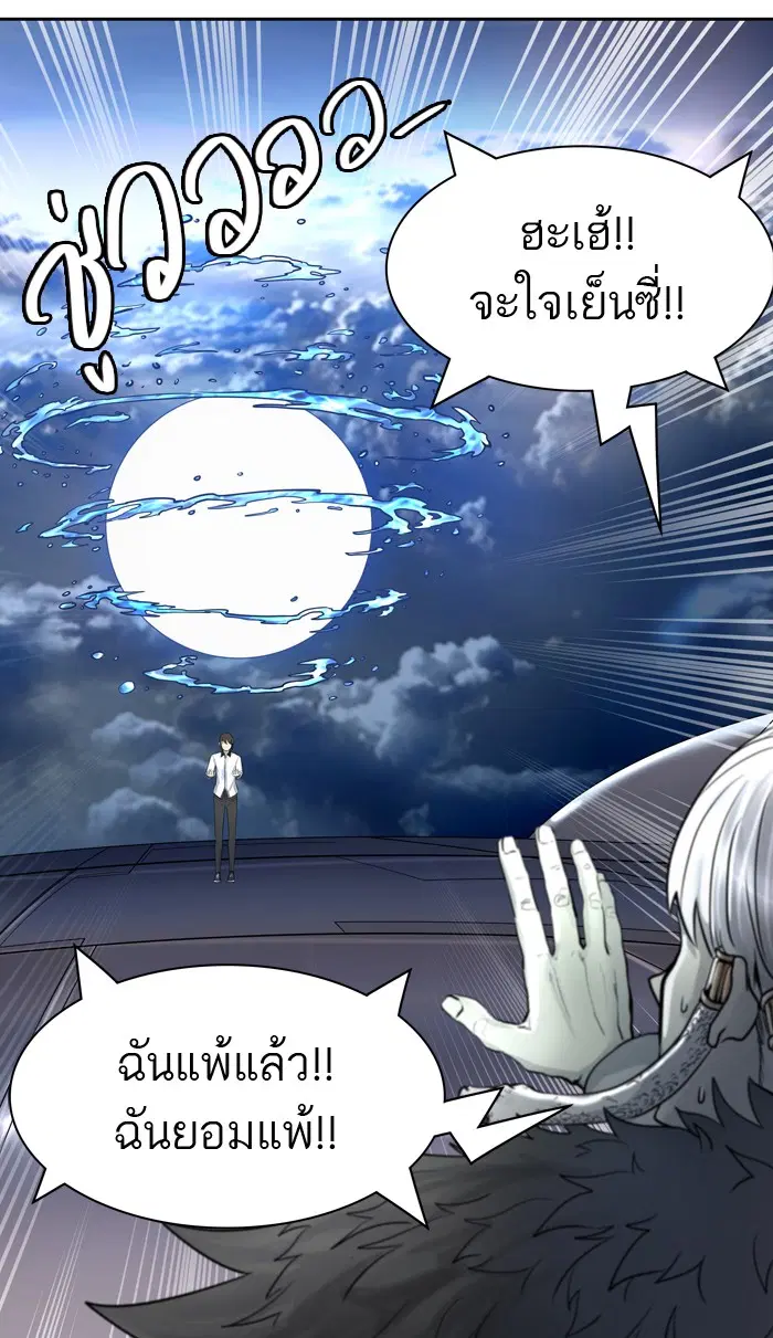 Tower of God ตอนที่ 421 หน้า 63
