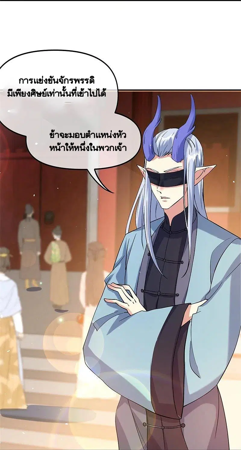 Peerless Battle Spirit ตอนที่ 392 หน้า 16