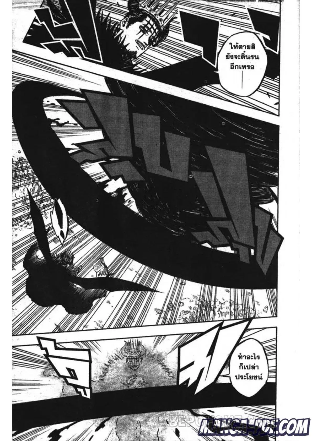 Black Clover ตอนที่ 243 หน้า 13