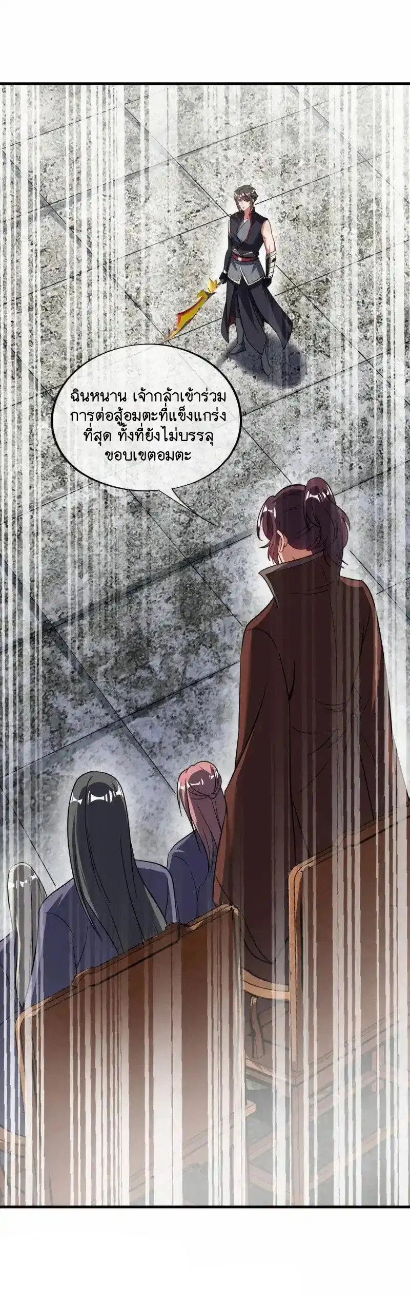 Peerless Battle Spirit ตอนที่ 659 หน้า 58