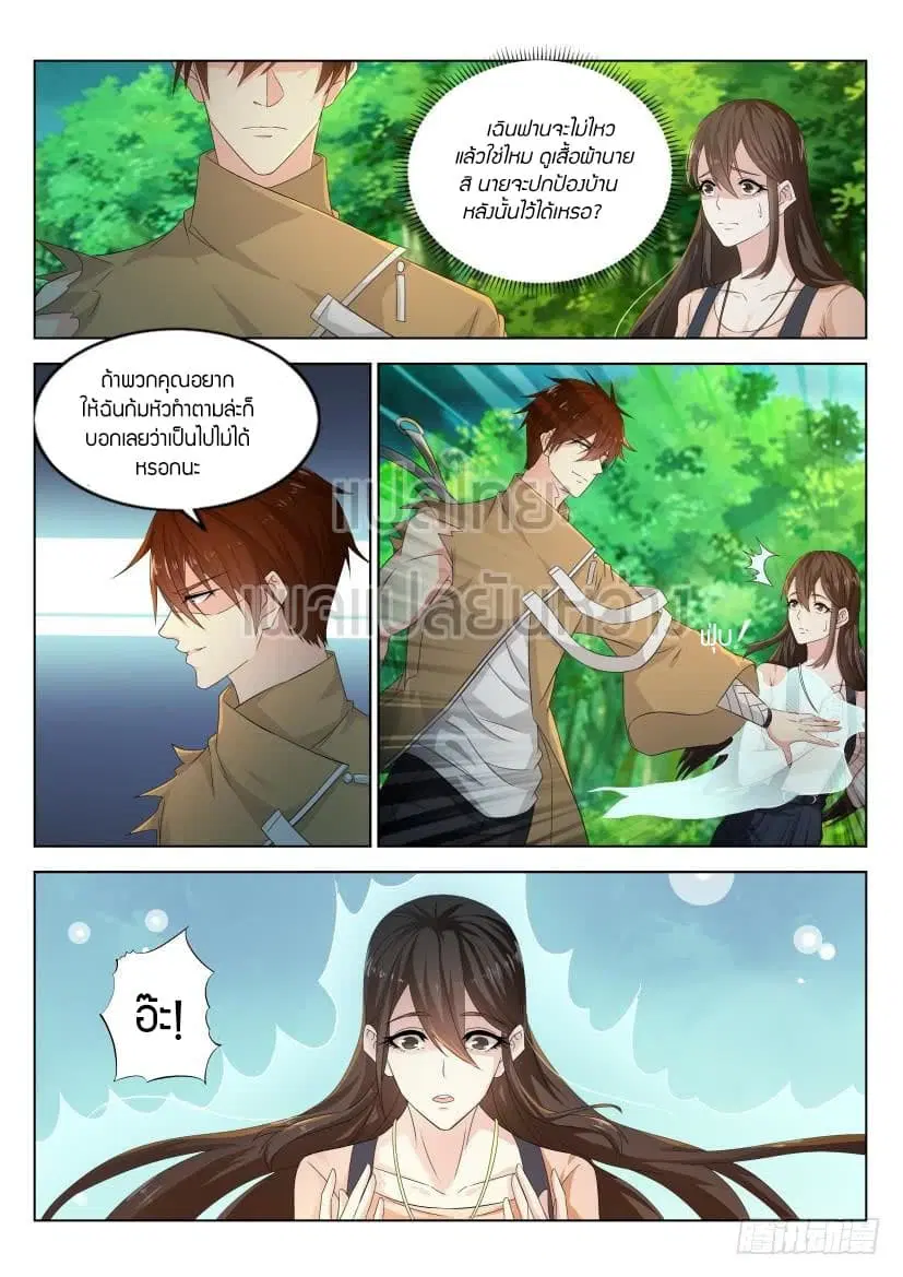 Rebirth Of The Urban Immortal Cultivator ตอนที่ 299 หน้า 8