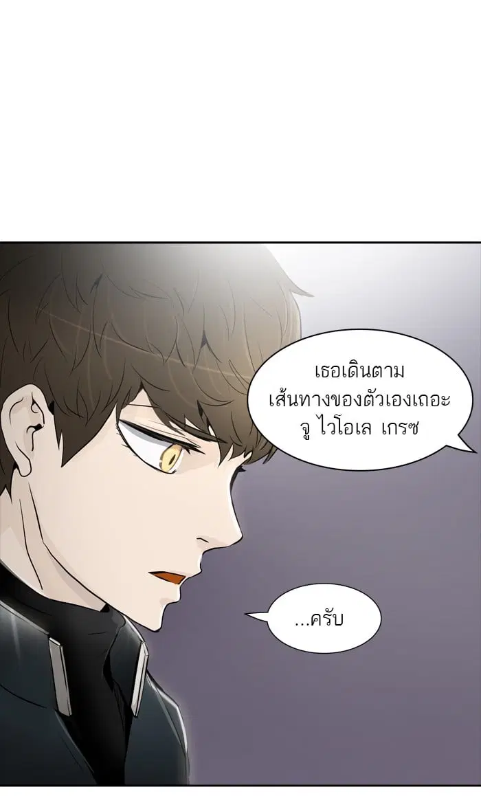 Tower of God ตอนที่ 339 หน้า 85