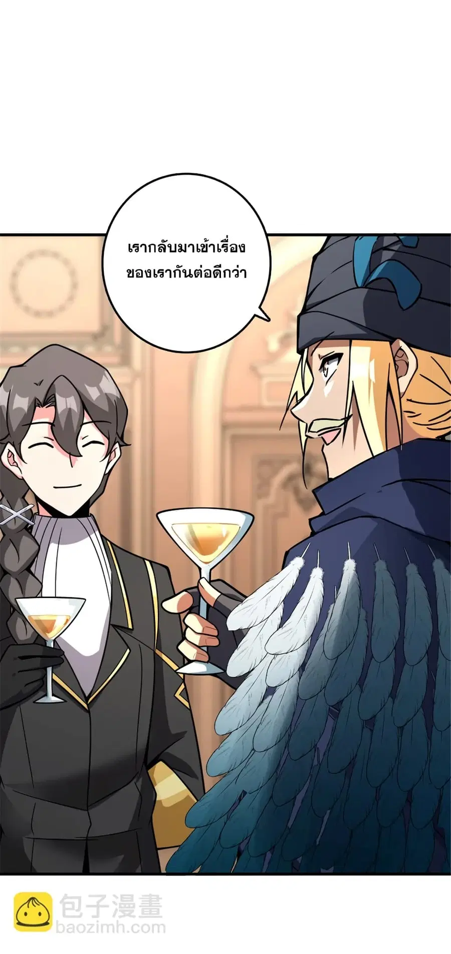 Release That Witch ตอนที่ 564 หน้า 39