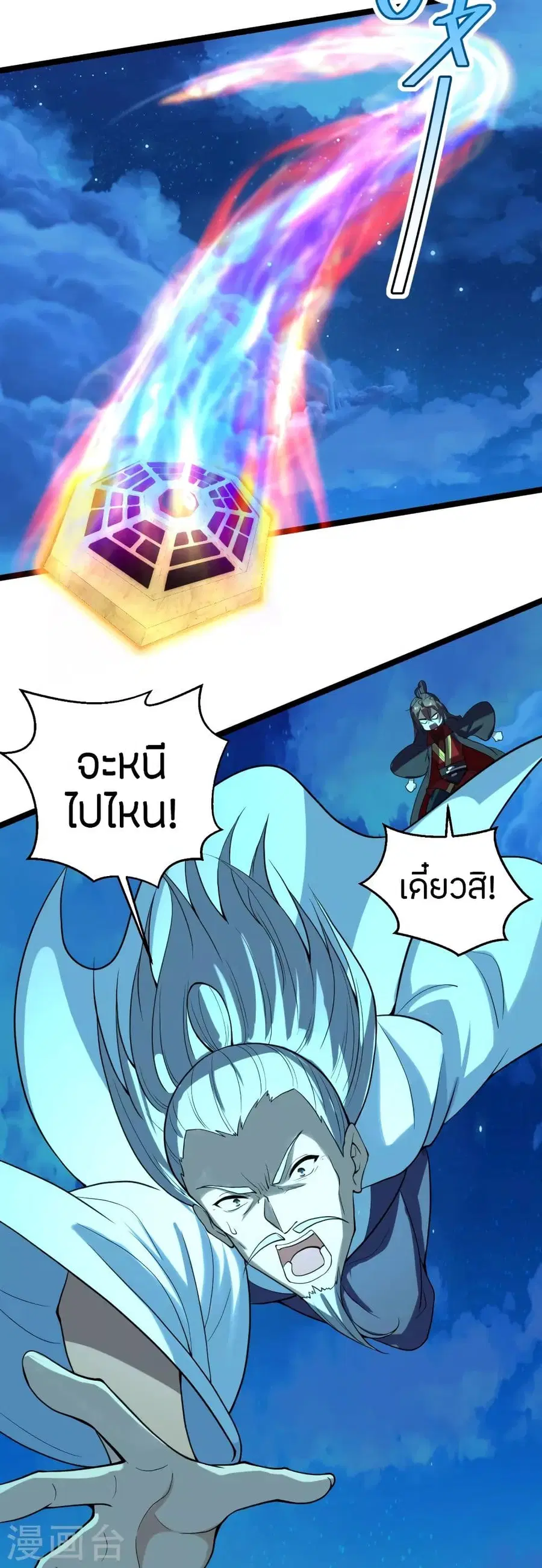Banished Disciple’s Counterattack ราชาอมตะผู้ถูกขับไล่ ตอนที่ 257 หน้า 51