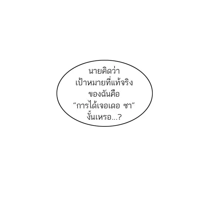 Tower of God ตอนที่ 329 หน้า 36