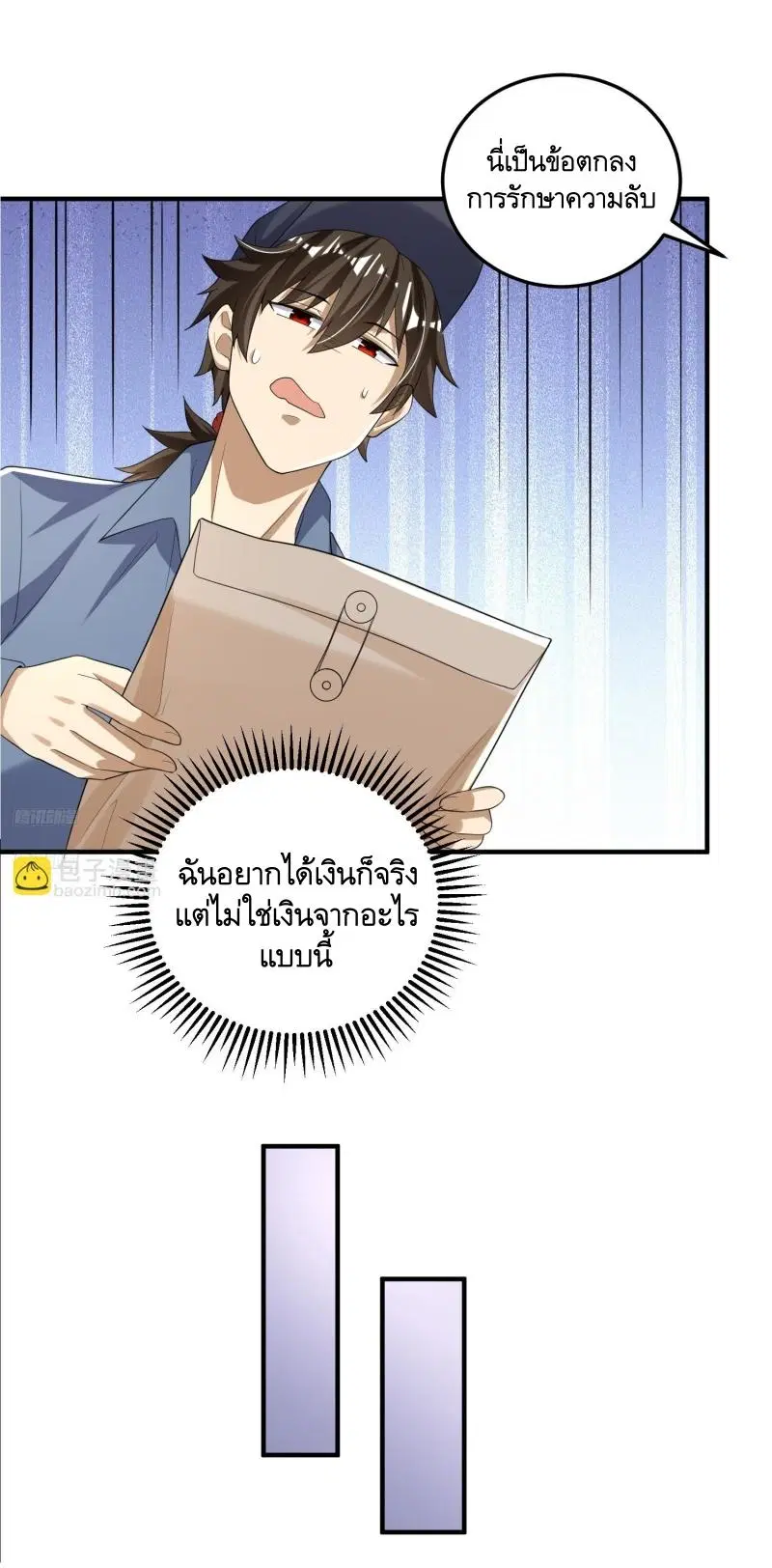 The First Order ตอนที่ 279 หน้า 7