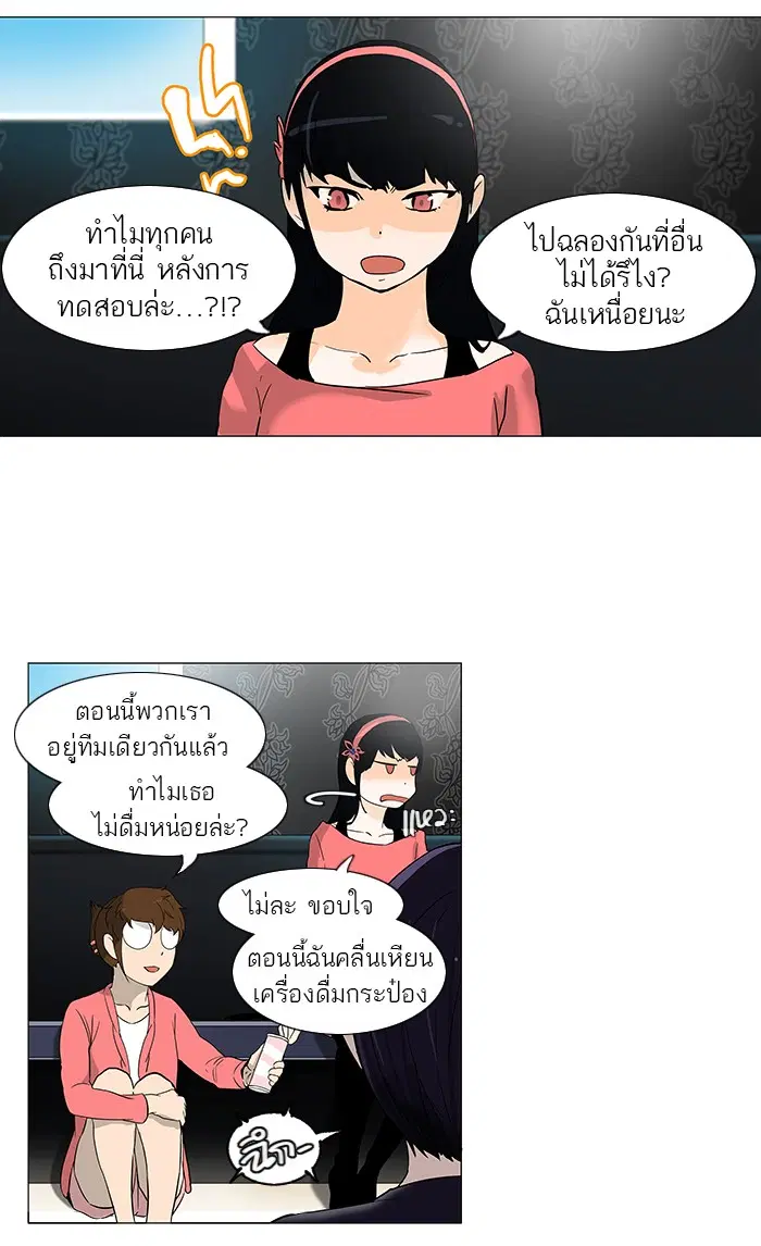 Tower of God ตอนที่ 102 หน้า 8
