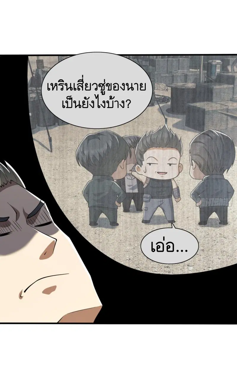 The First Order ตอนที่ 202 หน้า 5