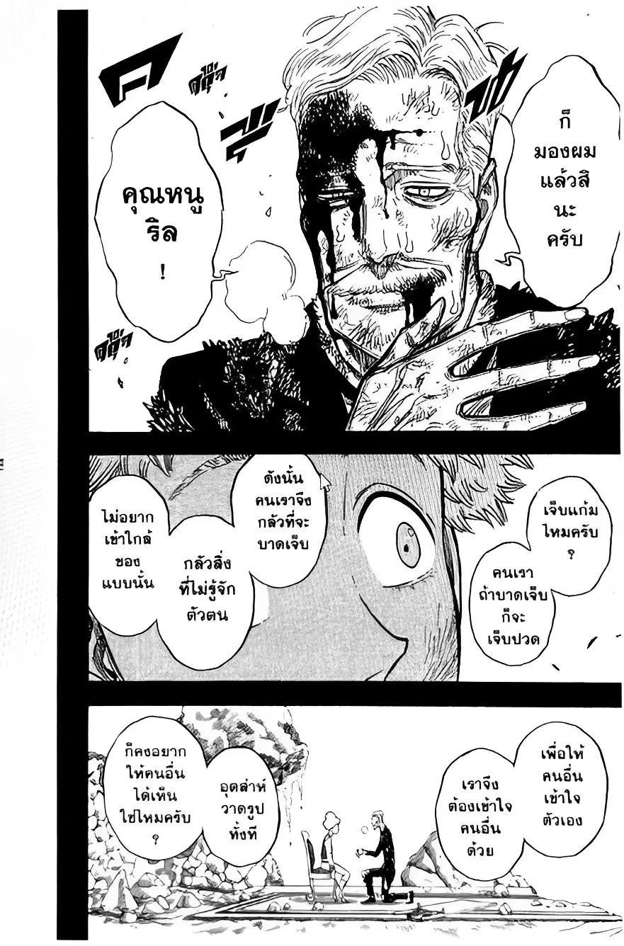 Black Clover ตอนที่ 118 หน้า 15