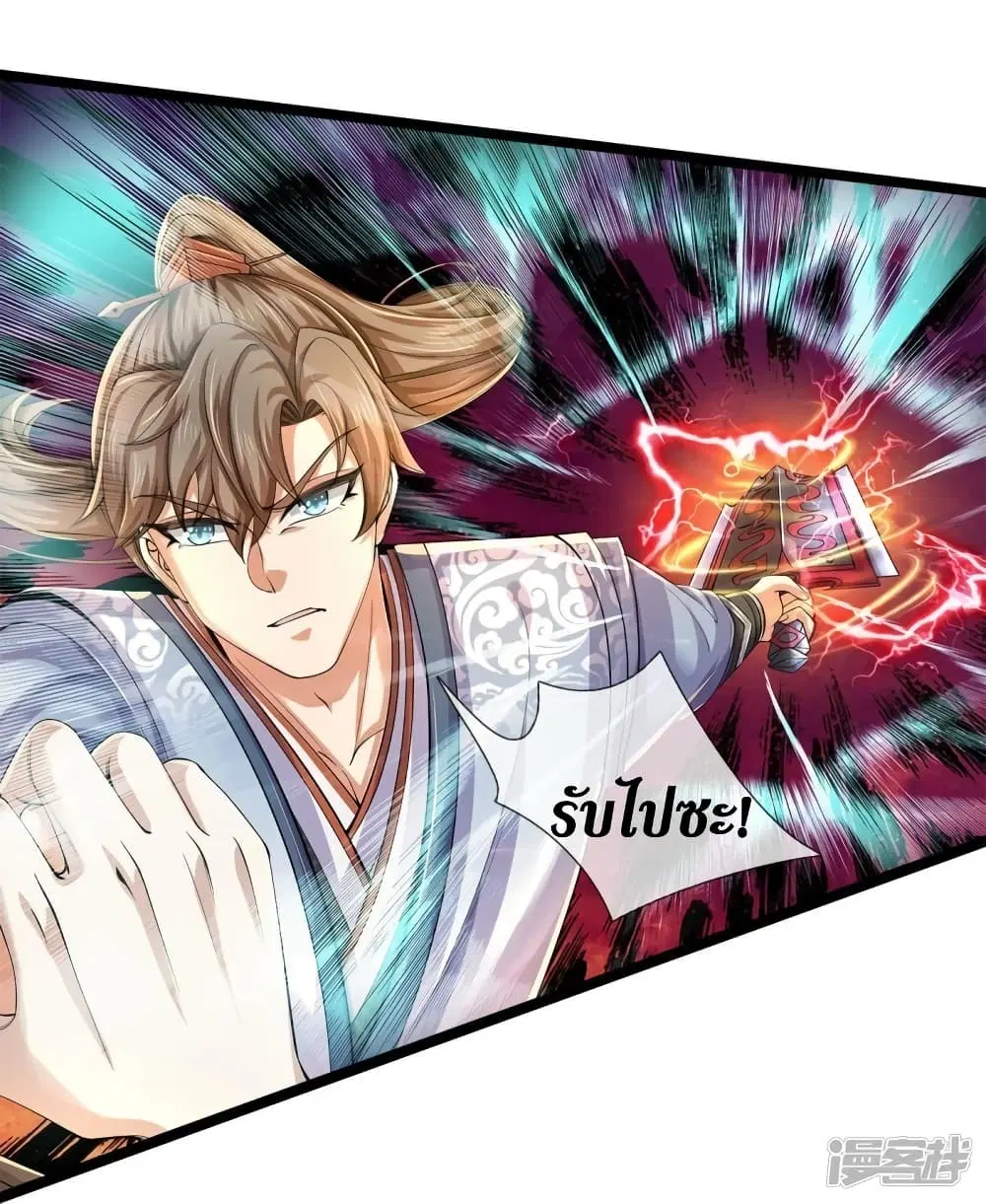 Sky Sword God ตอนที่ 542 หน้า 21