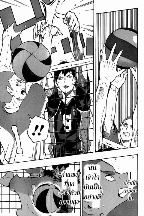 Haikyuu!! ตอนที่ 123 หน้า 18