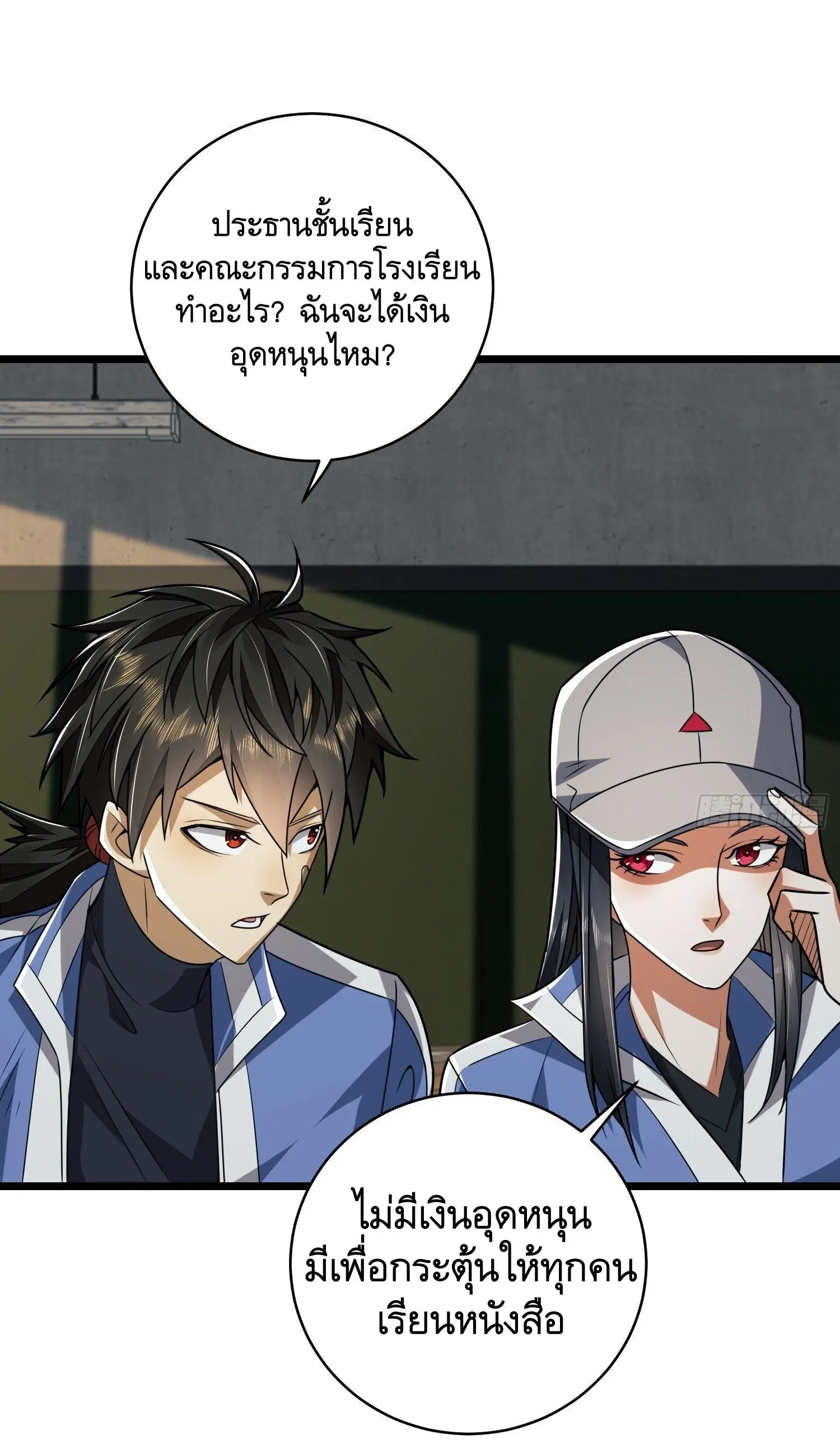 The First Order ตอนที่ 77 หน้า 10