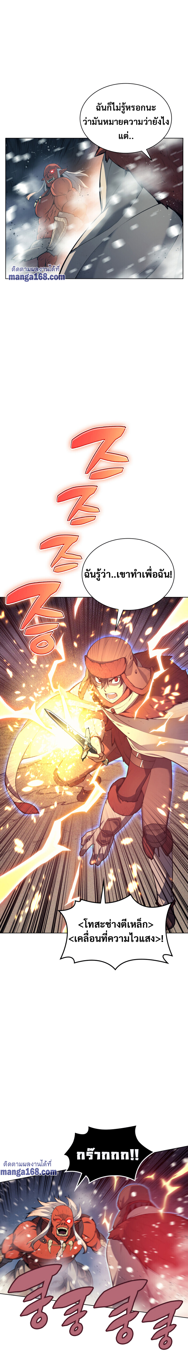 Overgeared จ้าวแห่งยุทธภัณฑ์ ตอนที่ 40 หน้า 25