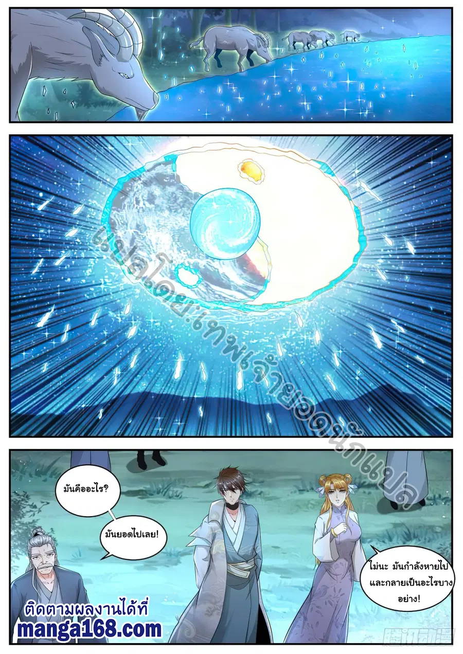 Rebirth Of The Urban Immortal Cultivator ตอนที่ 530 หน้า 8
