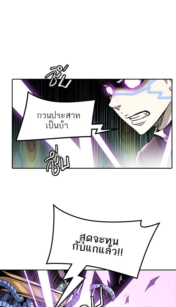 Tower of God ตอนที่ 488 หน้า 130