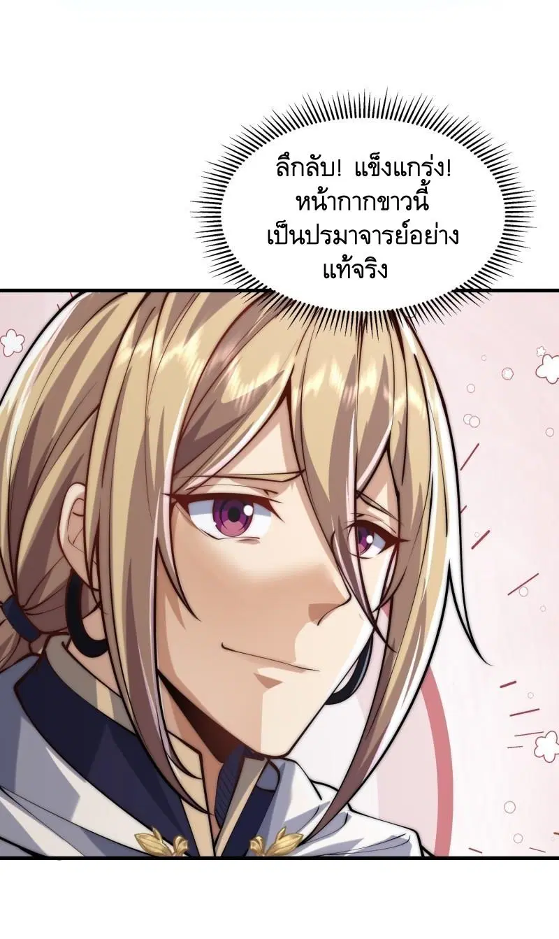 The First Order ตอนที่ 368 หน้า 47