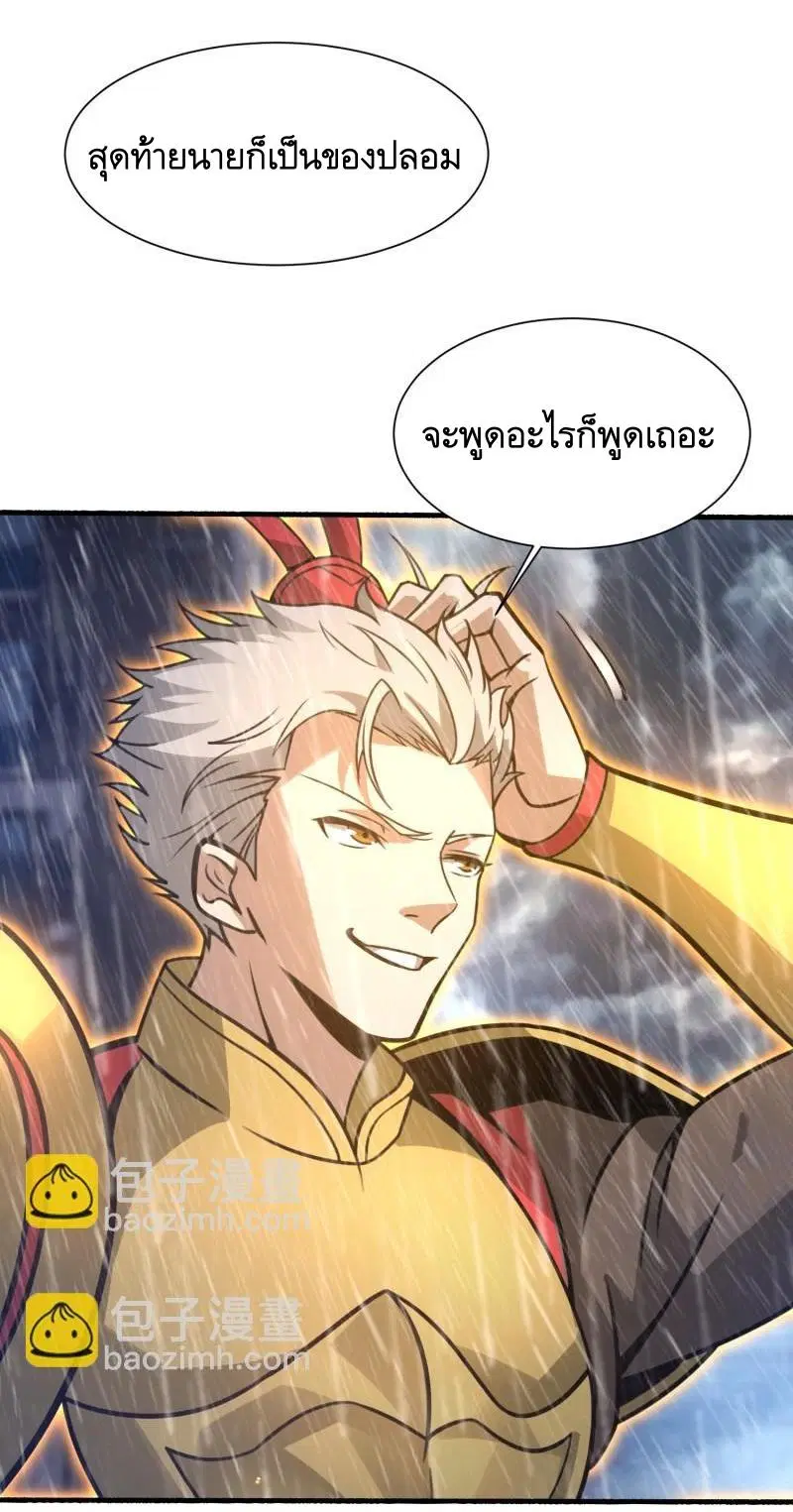 The First Order ตอนที่ 391 หน้า 42