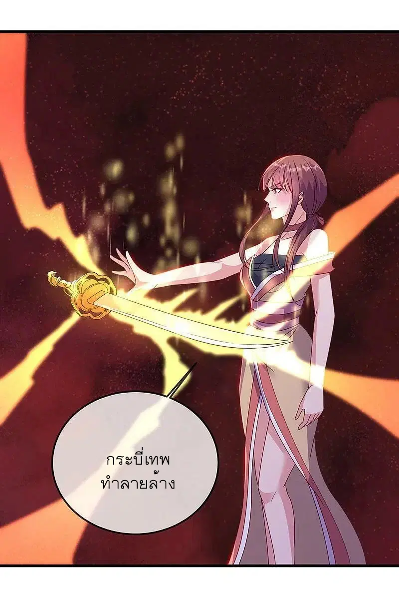 Peerless Battle Spirit ตอนที่ 562 หน้า 27