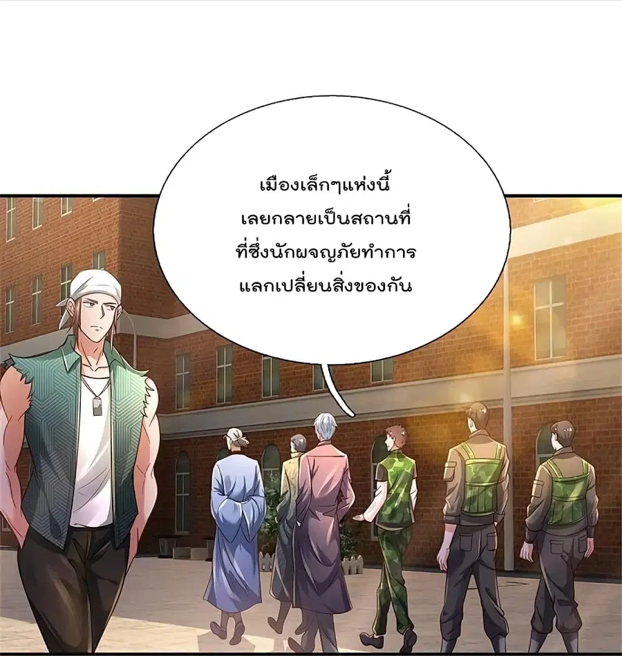 I’m the Great Immortal ตอนที่ 355 หน้า 22