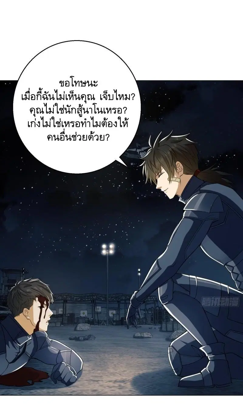 The First Order ตอนที่ 127 หน้า 54