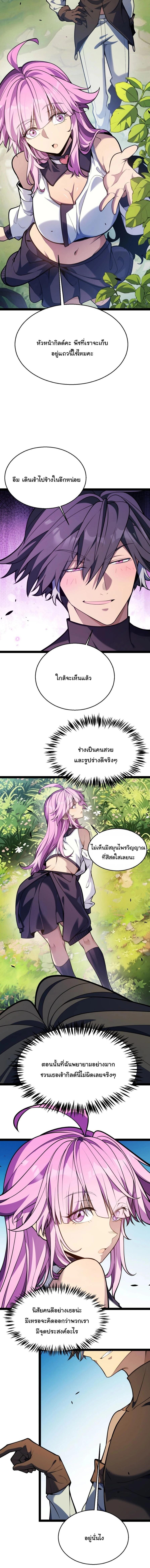 Starting With a Mythic Talent, I Cut Down Gods! ปลุกพลังระดับตำนาน สังหารทวยเทพ ตอนที่ 44 หน้า 10