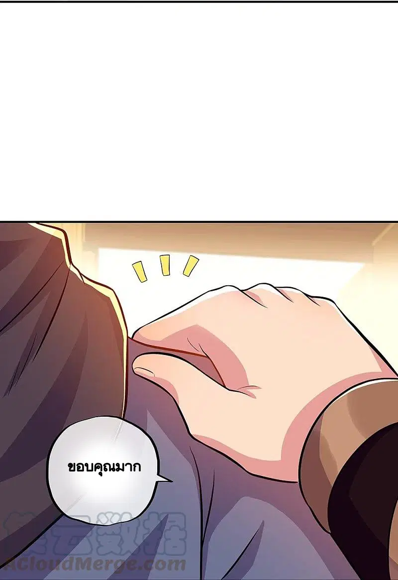 Peerless Battle Spirit ตอนที่ 333 หน้า 48