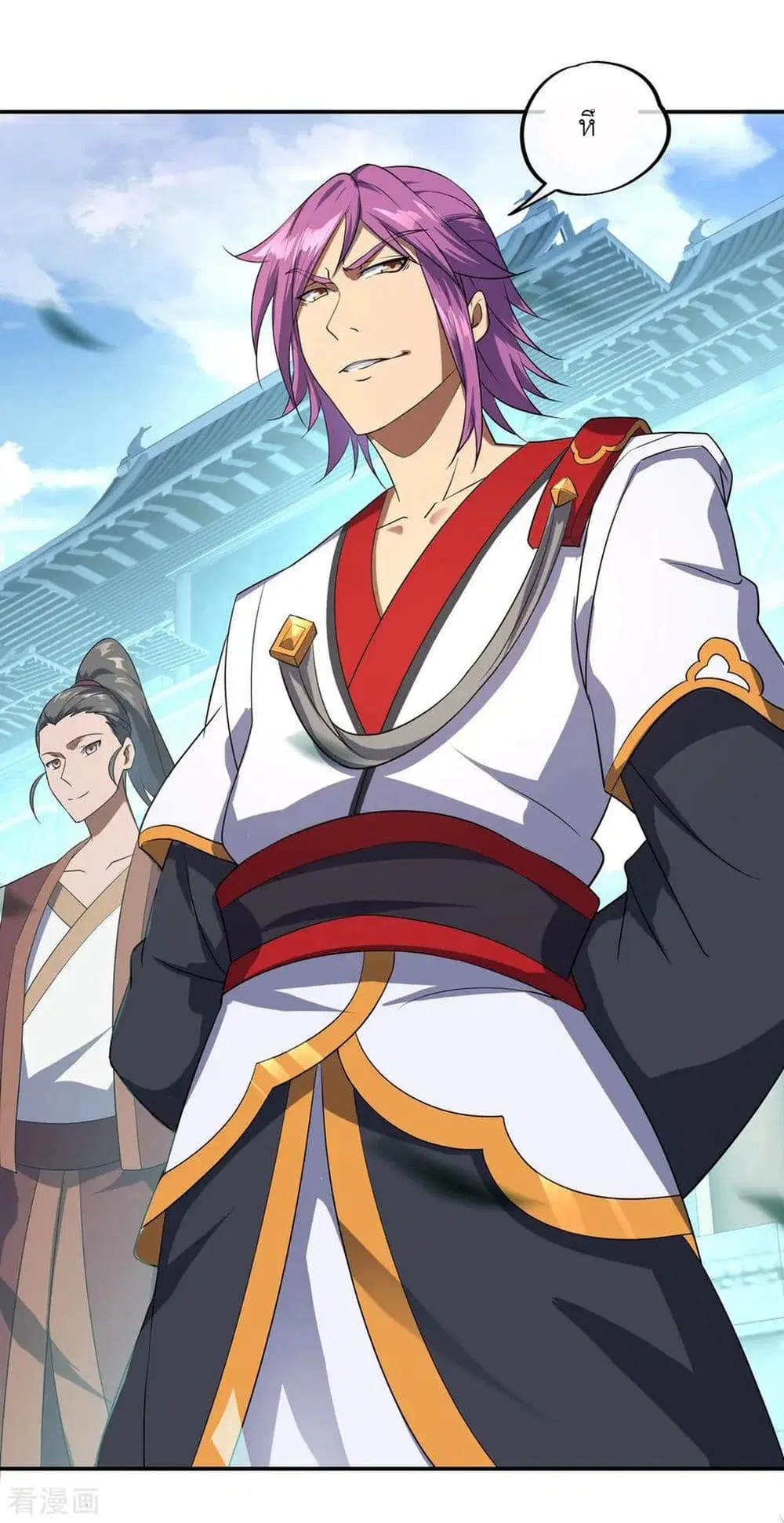 Peerless Battle Spirit ตอนที่ 31 หน้า 23