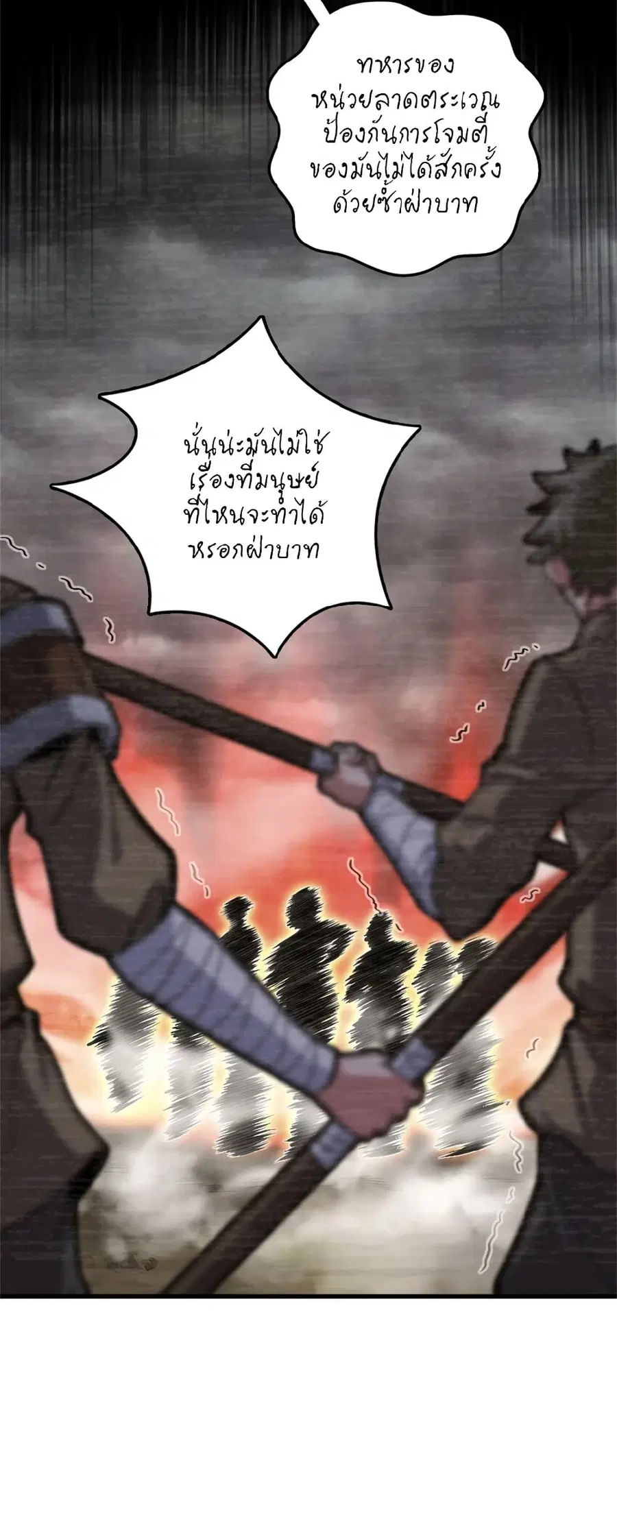Release That Witch ตอนที่ 548 หน้า 27