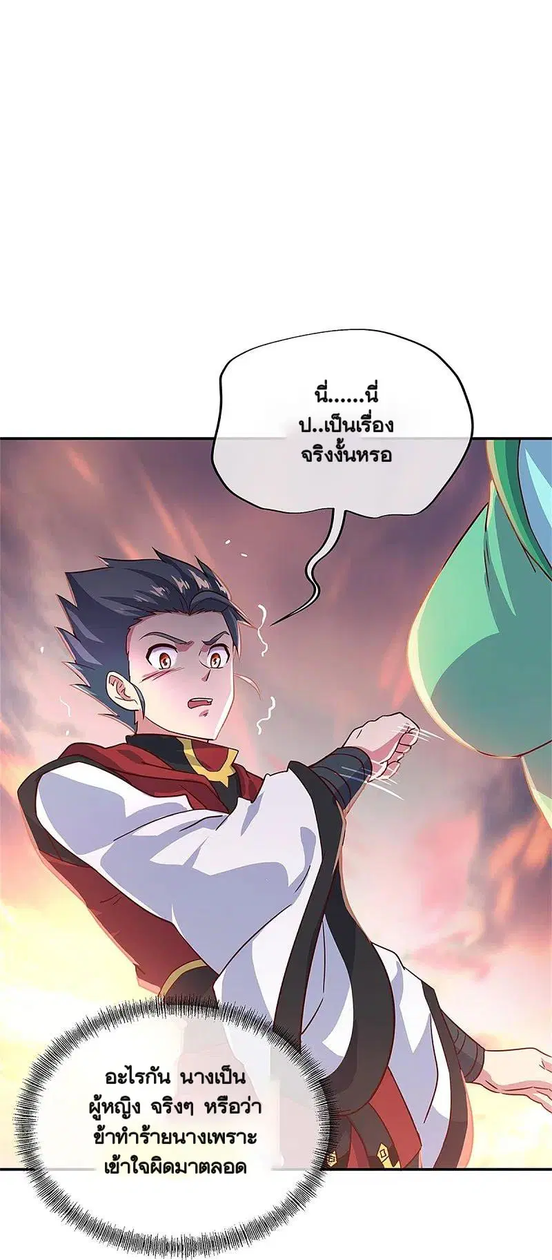 Peerless Battle Spirit ตอนที่ 355 หน้า 30