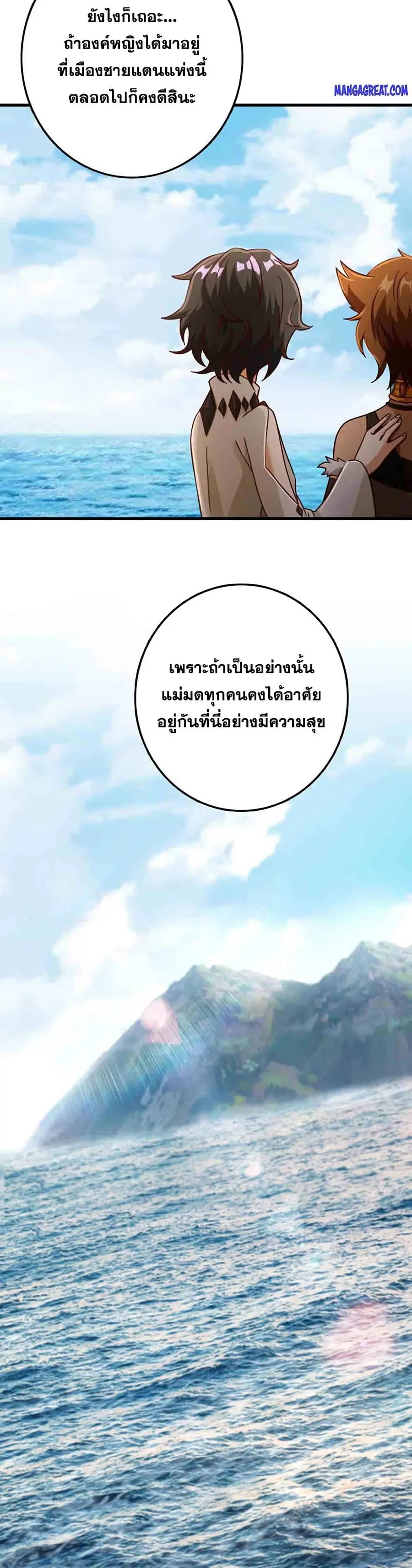 Release That Witch ตอนที่ 337 หน้า 8