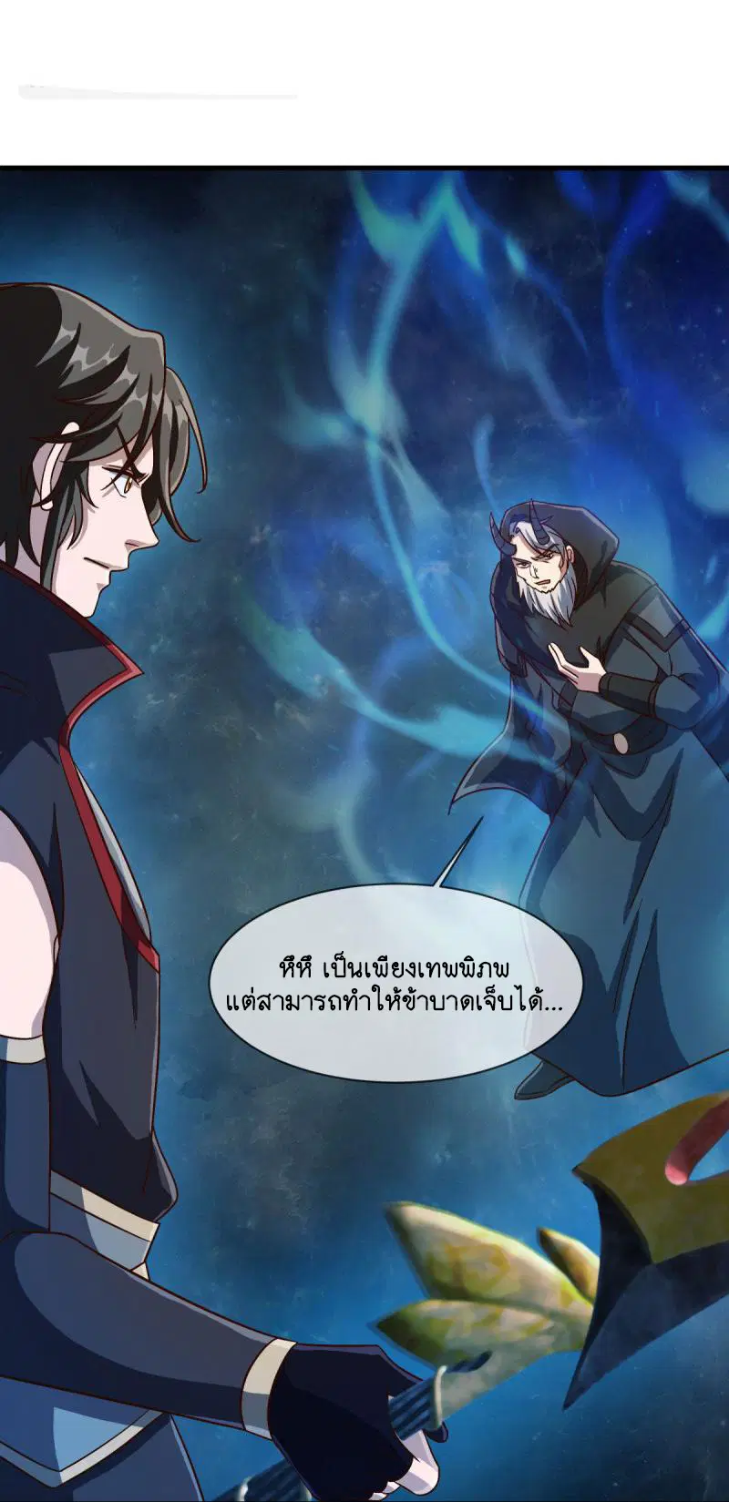 Peerless Battle Spirit ตอนที่ 594 หน้า 4
