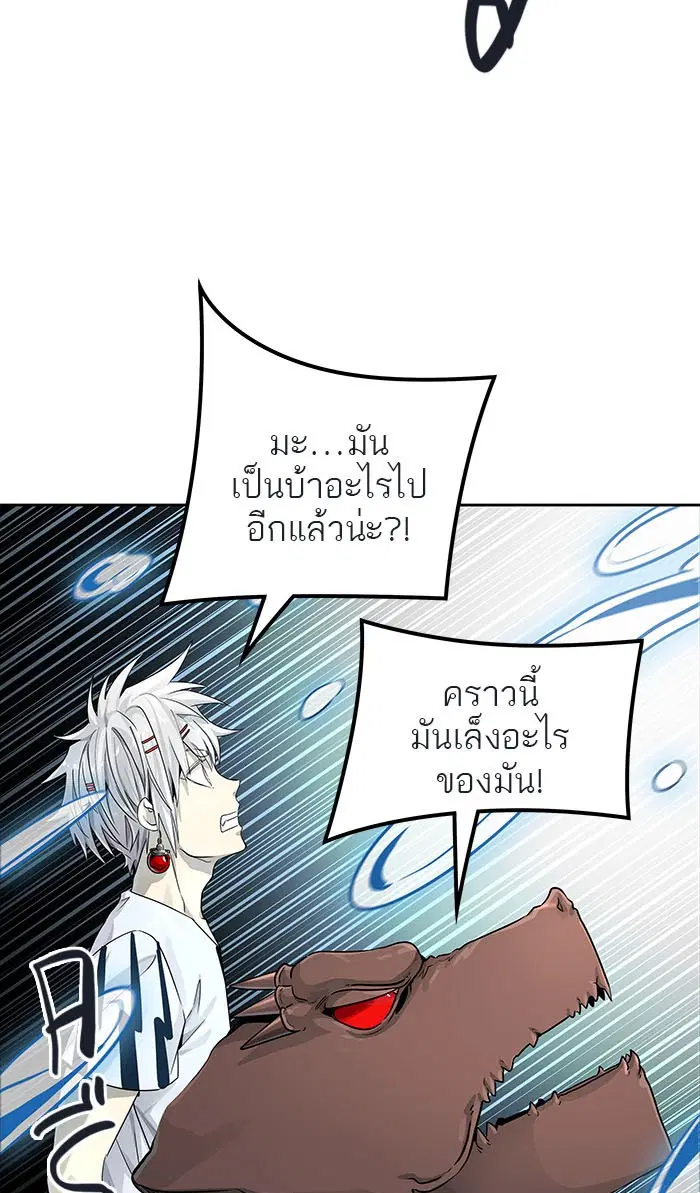Tower of God ตอนที่ 506 หน้า 62