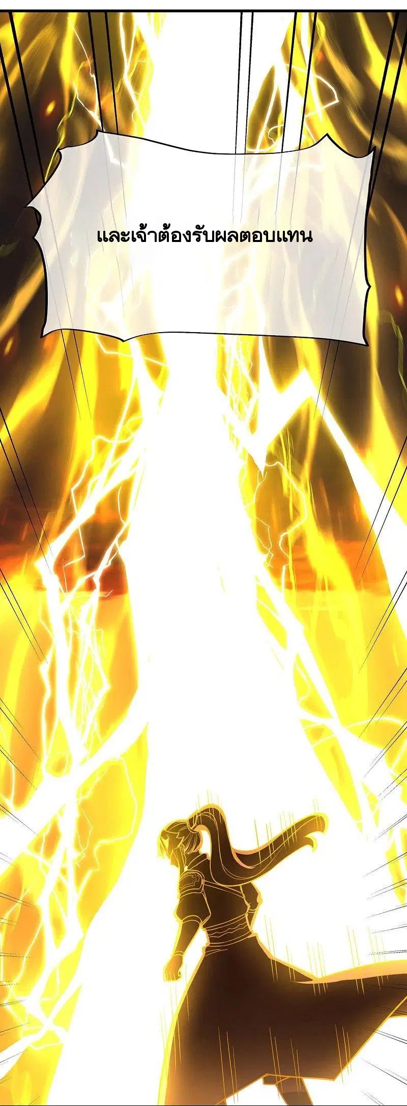 Peerless Battle Spirit ตอนที่ 457 หน้า 10