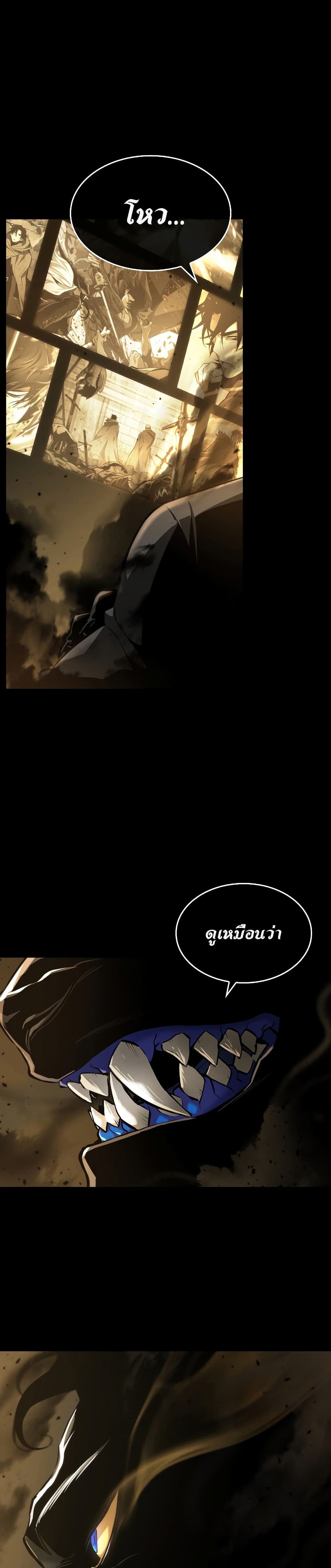 The World After the end โลกหลังการล่มสลาย ตอนที่ 0 หน้า 19