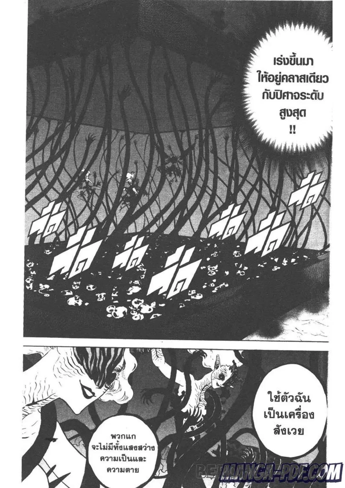 Black Clover ตอนที่ 287 หน้า 6
