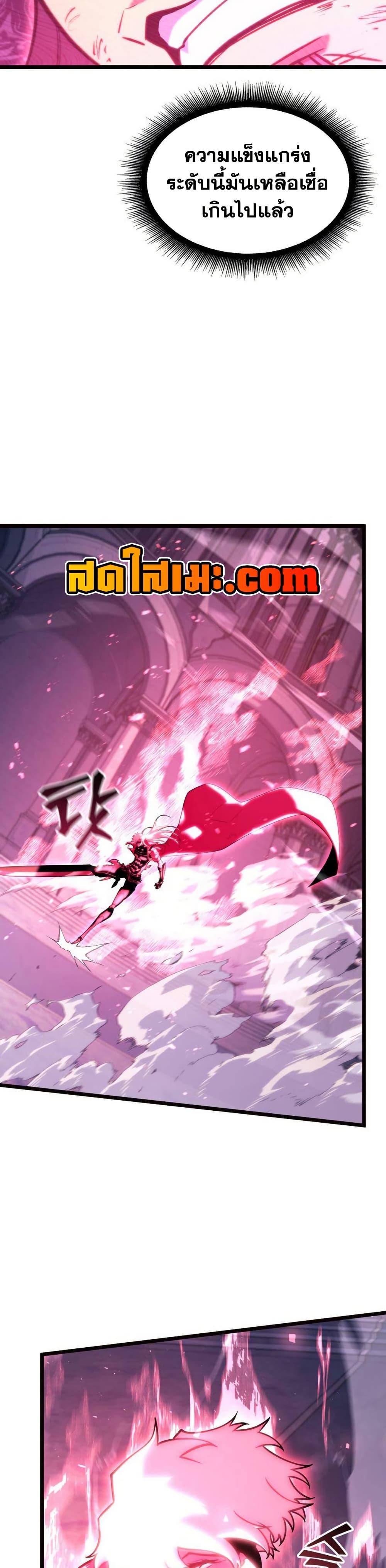 Return of the SSS-Class Ranker ตอนที่ 172 หน้า 32